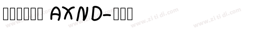 鱼の爱心脑袋 AXND字体转换
